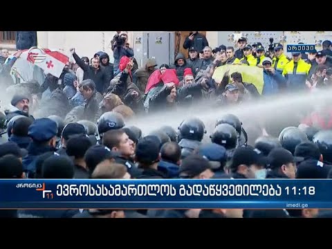 ქრონიკა 11:00 საათზე  - 22 სექტემბერი, 2022 წელი